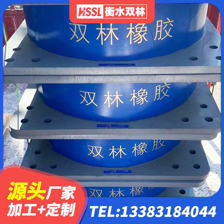 襄城县较高阻尼橡胶隔震支座厂家电话 襄城县隔震支座减震生产厂家 襄城县HDR型高阻尼橡胶隔震支座多少钱 襄城县建筑支座生产厂家 - 第2张