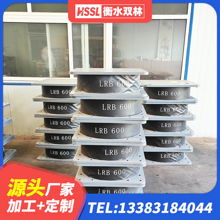 襄城县LNR600天然橡胶隔震支座厂家 襄城县建设橡胶隔震支座多少钱 襄城县LNR600隔震橡胶支座生产加工 襄城县LNR500天然橡胶支座厂家电话