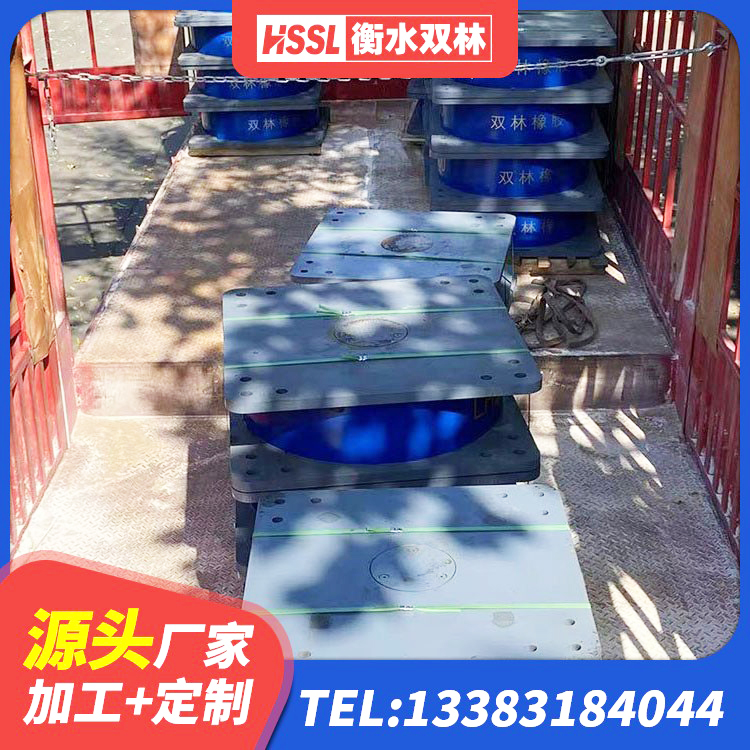 襄城县较高阻尼橡胶隔震支座厂家电话 襄城县隔震支座减震生产厂家 襄城县HDR型高阻尼橡胶隔震支座多少钱 襄城县建筑支座生产厂家 - 第3张